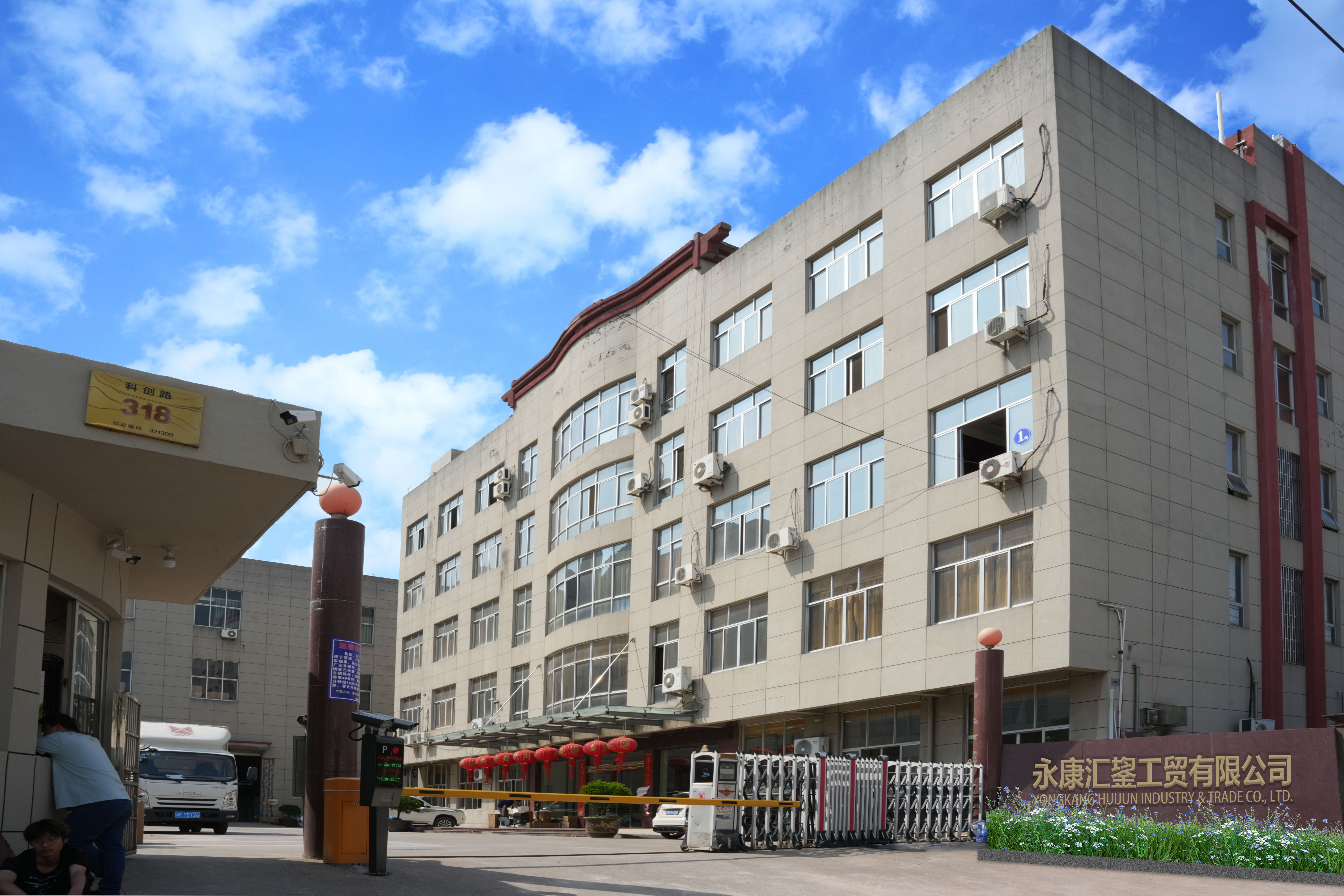 Yongkang Huijun Industrie et Commerce Co., Ltd.